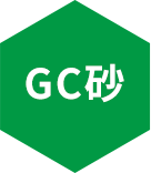 GC砂